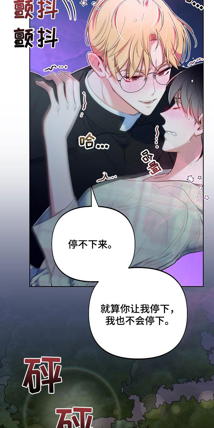 疯狂游戏盒子下载漫画,第81话1图