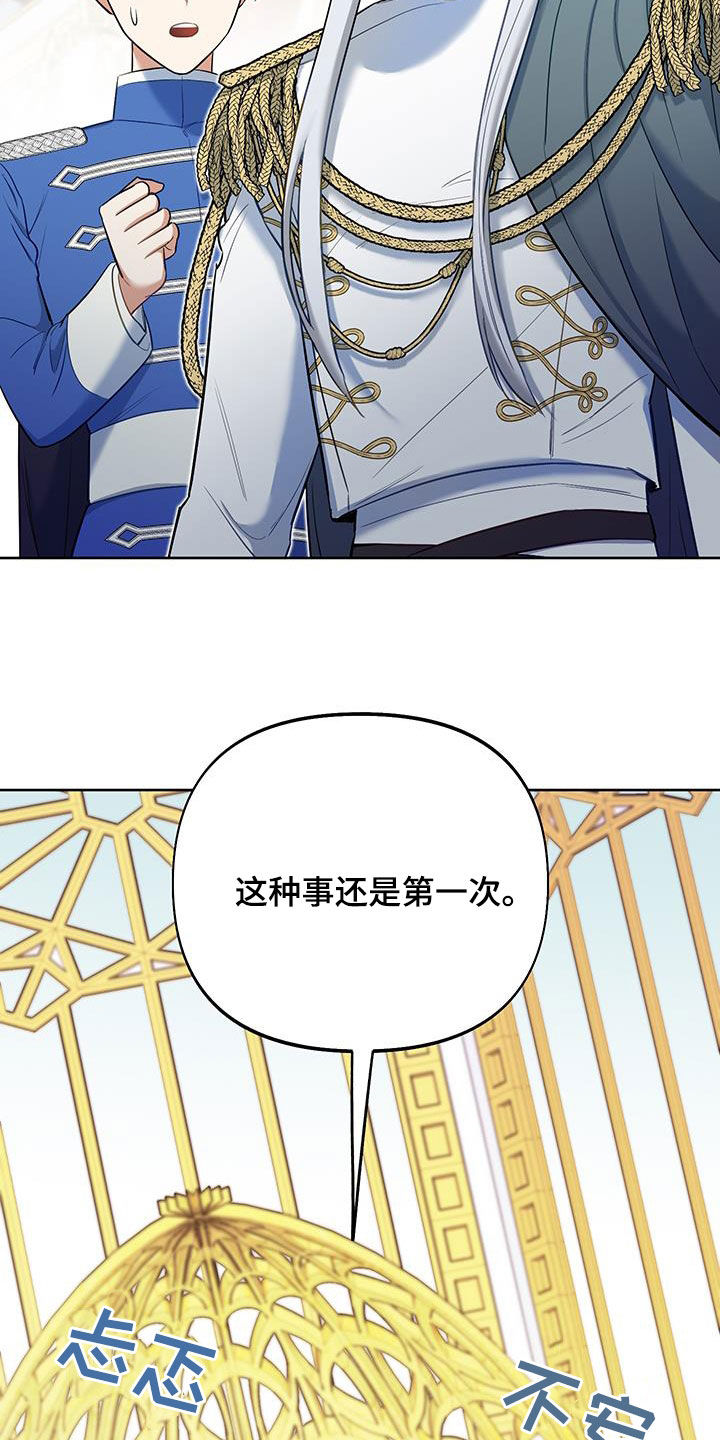 经典疯狂游戏漫画,第84话1图