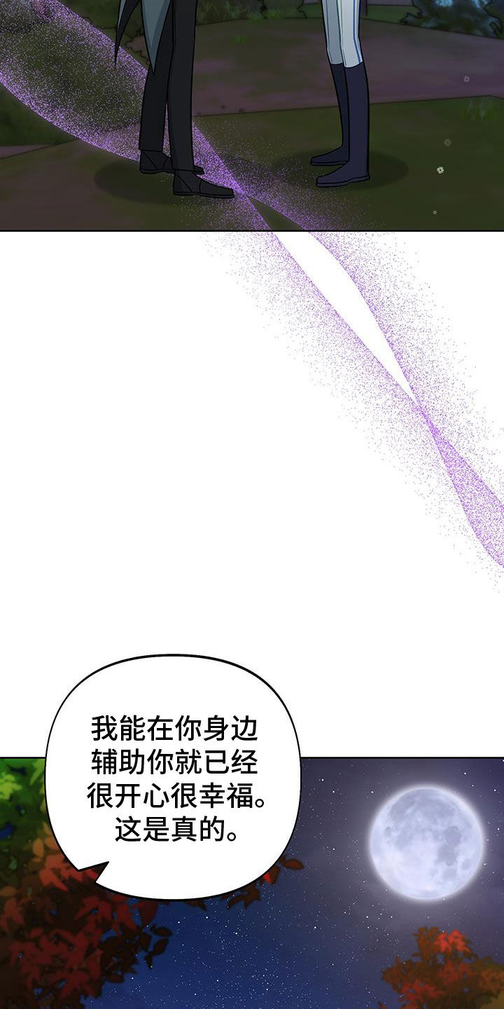 经典疯狂游戏漫画,第96话1图