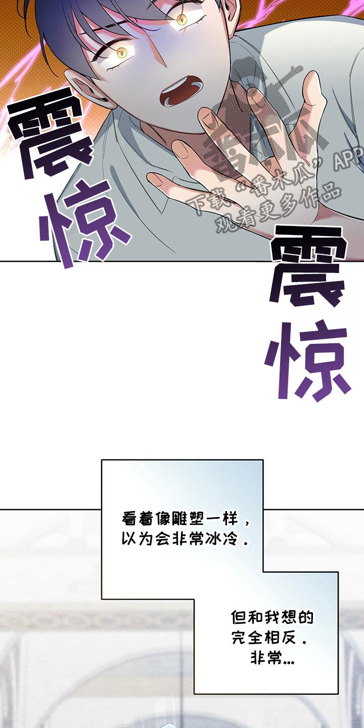 疯狂游戏官网登录入口漫画,第102话2图