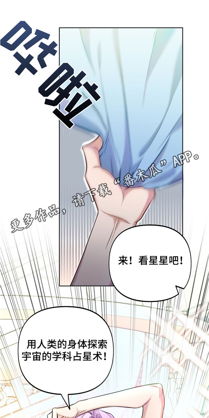 疯狂游戏漫画,第36话1图