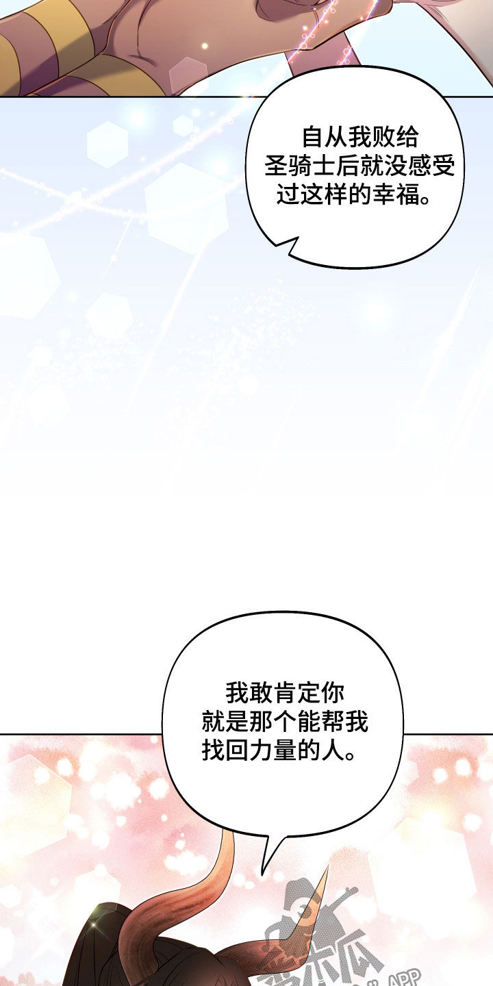 疯狂游戏盒子下载漫画,第70话2图