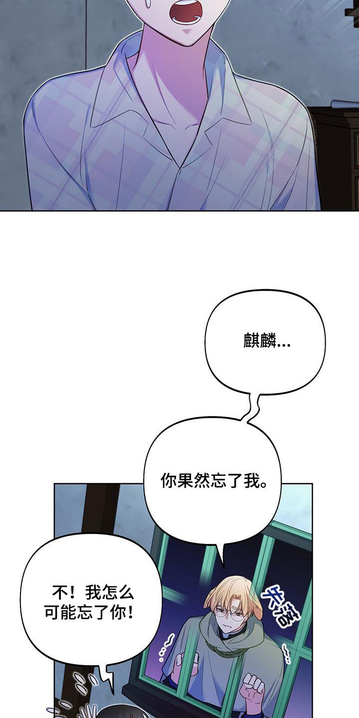 疯狂游戏 hor tor漫画,第79话1图