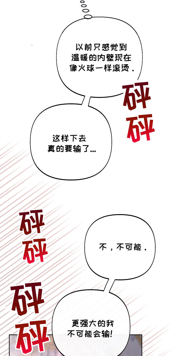 疯狂游戏厅最新版下载漫画,第121话2图