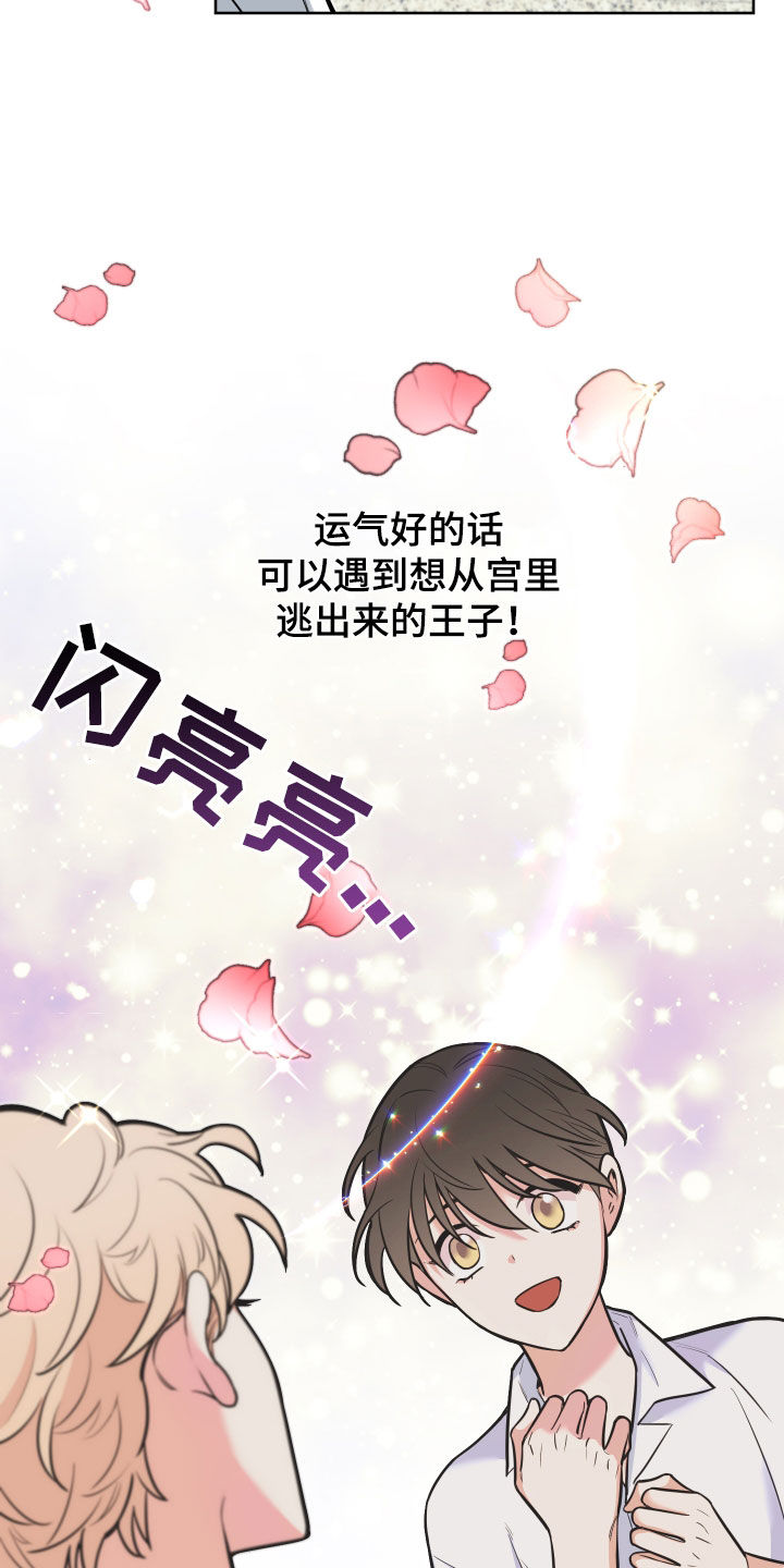 疯狂游戏小游戏漫画,第13话1图