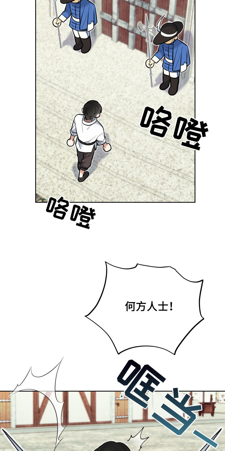 疯狂游戏小游戏漫画,第13话2图