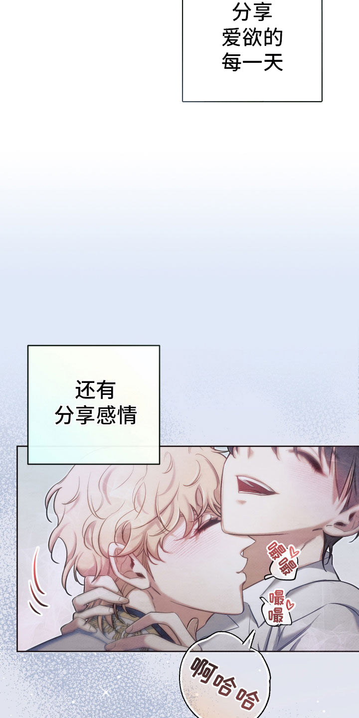 疯狂游戏大亨吧漫画,第116话2图