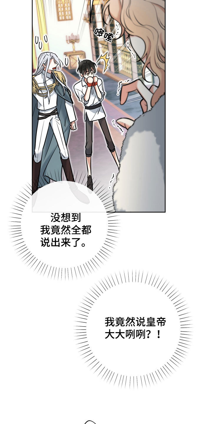 疯狂游戏场最新全部章节在线阅读漫画,第19话1图