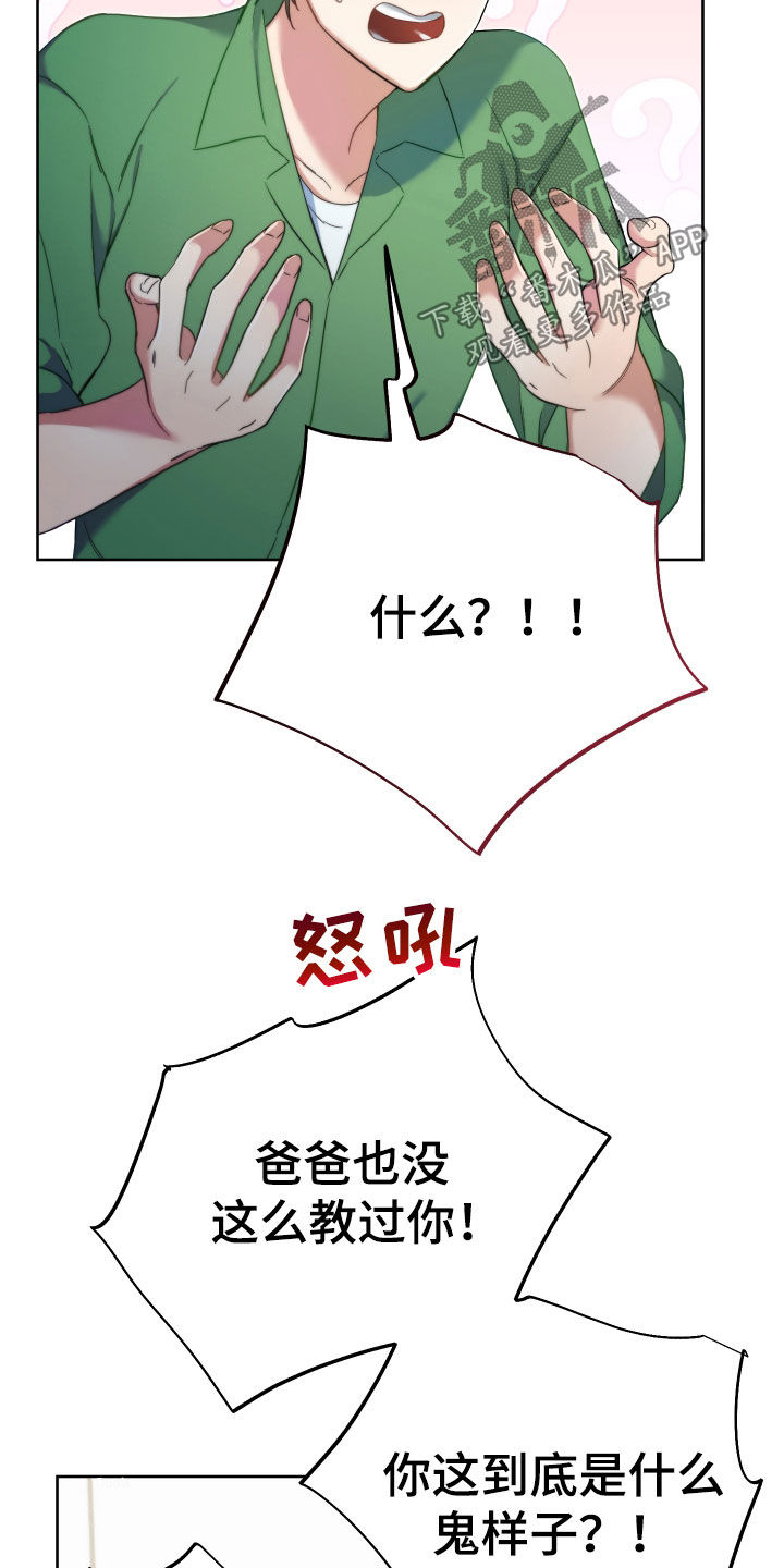 疯狂游戏解说漫画,第129话1图