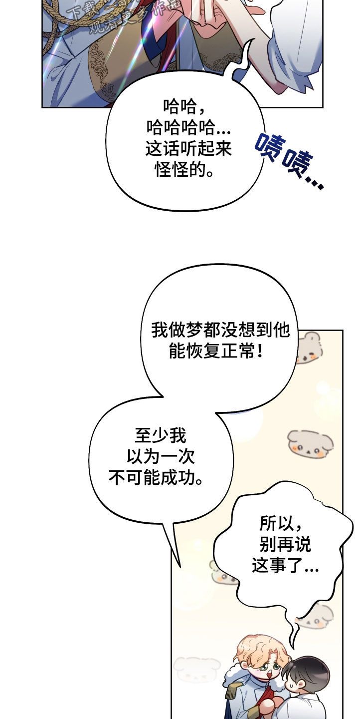 疯狂游戏大亨2引擎漫画,第74话1图