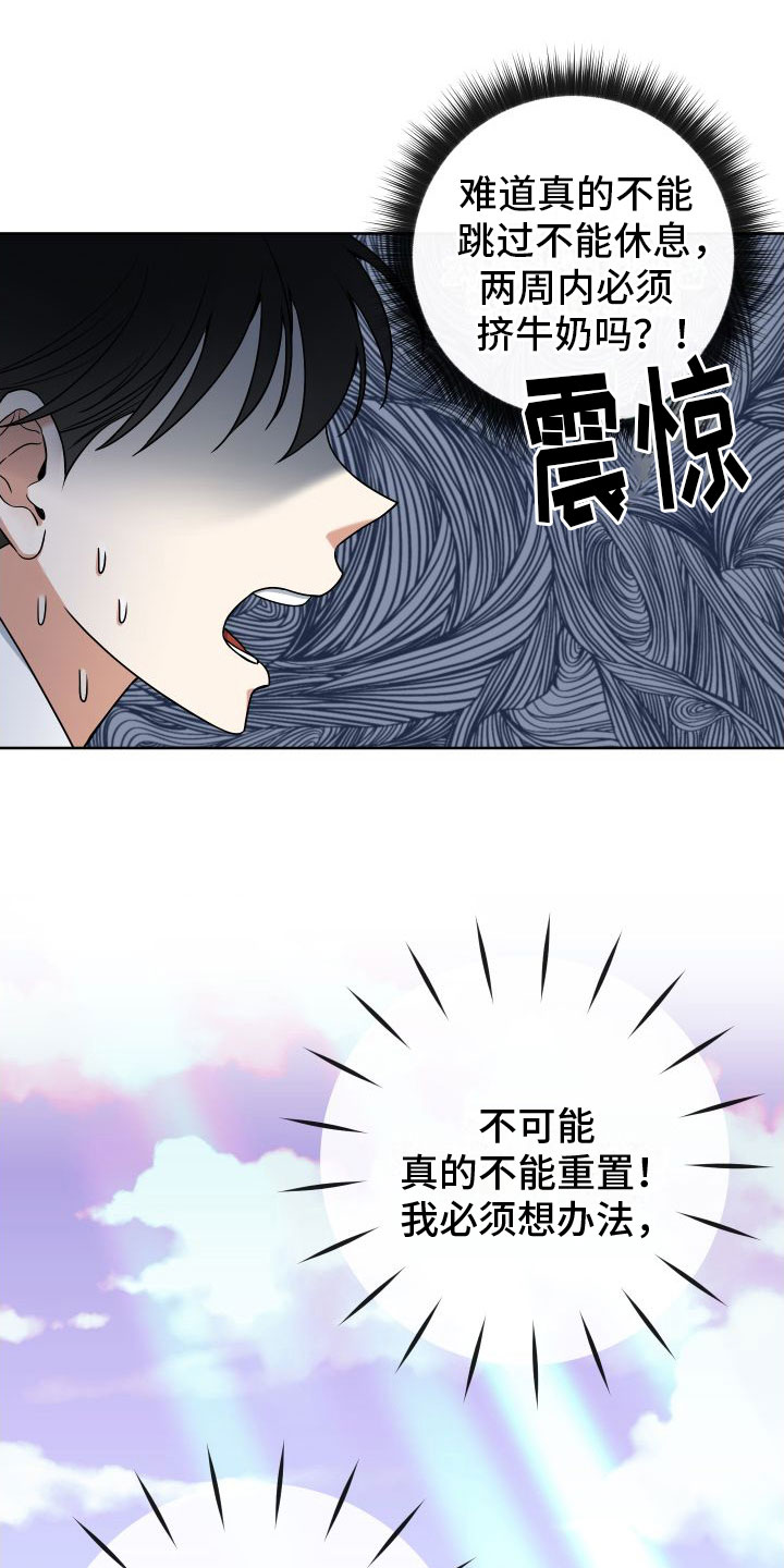 疯狂游戏厅最新版漫画,第6话1图