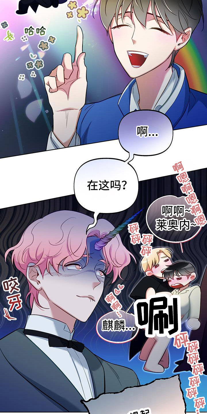 疯狂游戏厅最新版漫画,第96话1图