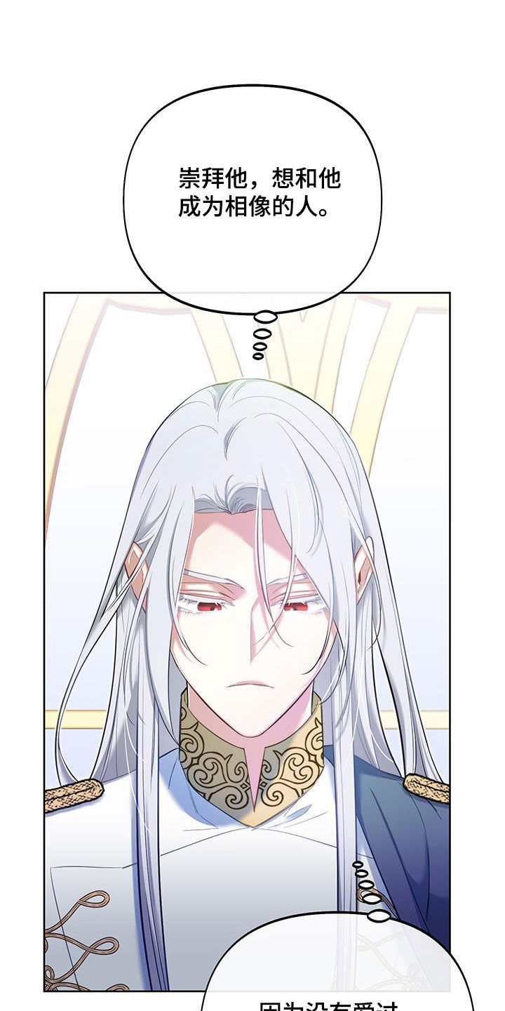 经典疯狂游戏漫画,第84话2图