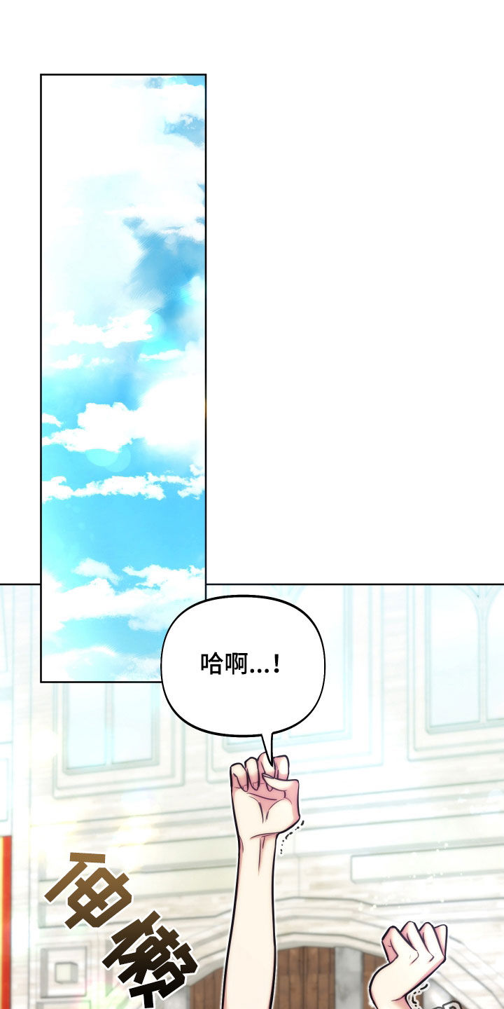 疯狂游戏漫画,第24话1图