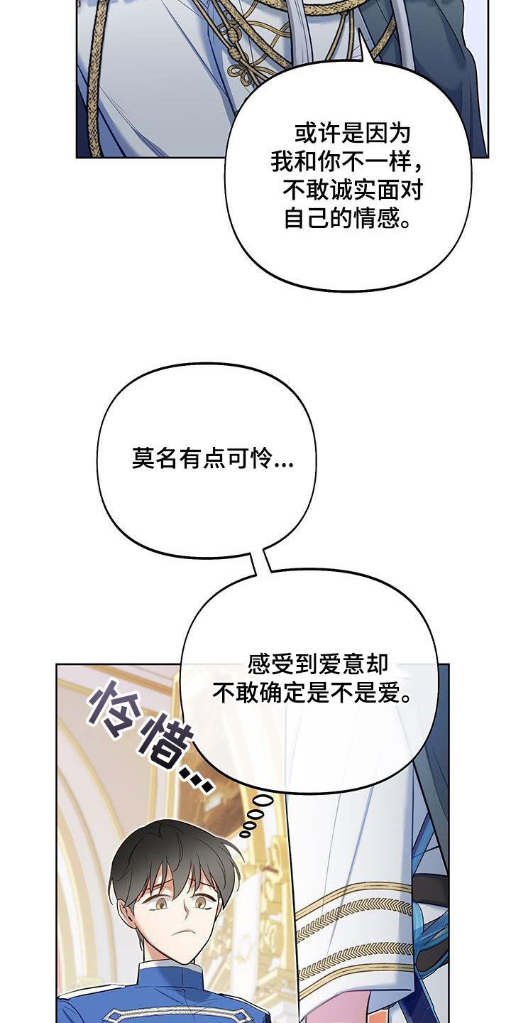 经典疯狂游戏漫画,第84话2图