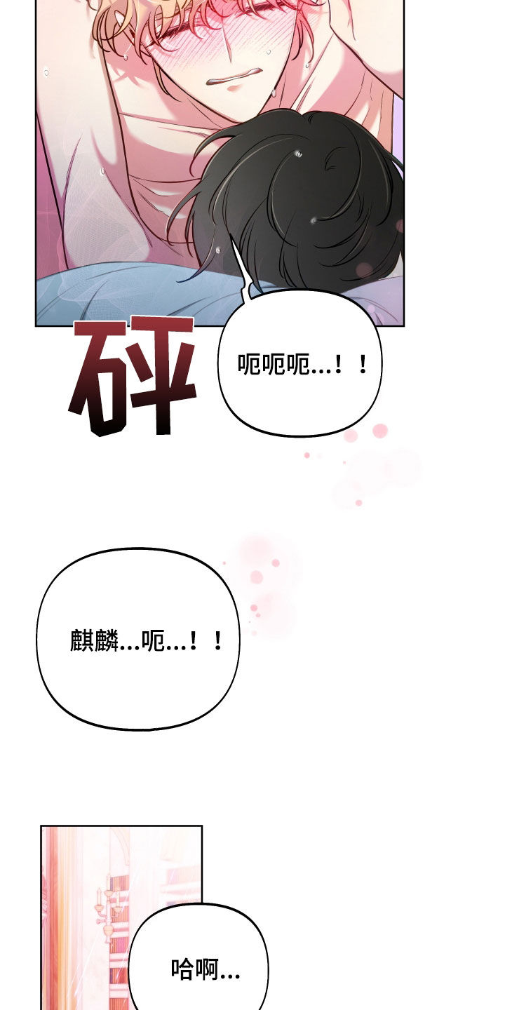 疯狂游戏漫画,第58话2图