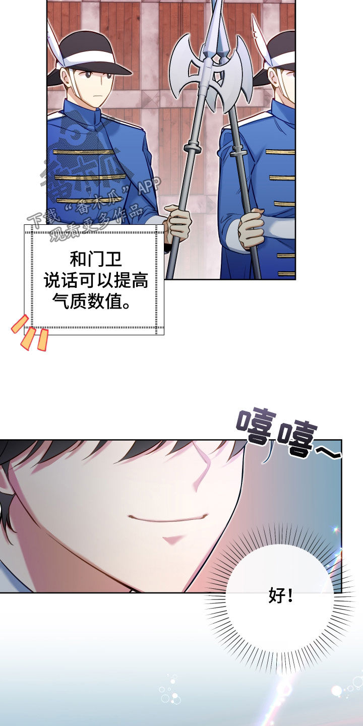 热门游戏漫画,第51话1图