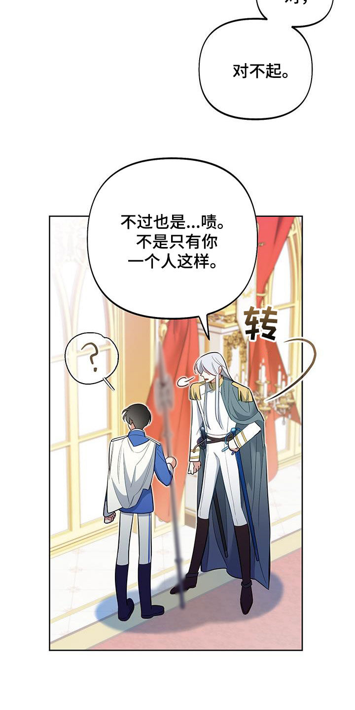 医生也疯狂游戏漫画,第83话1图