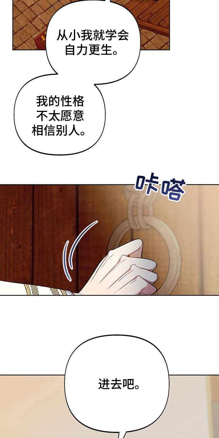 疯狂游戏漫画,第99话1图