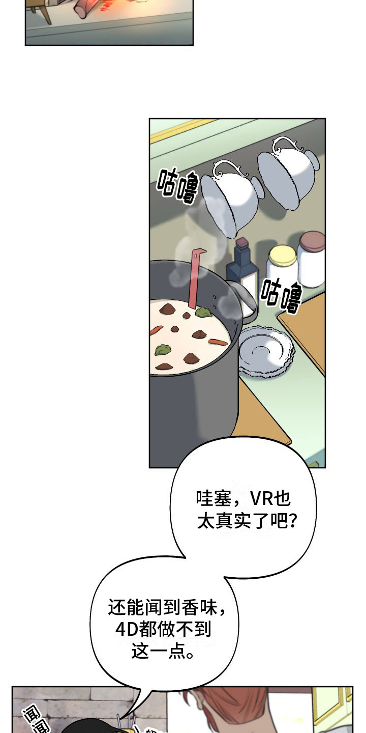 疯狂游戏全部漫画,第3话1图