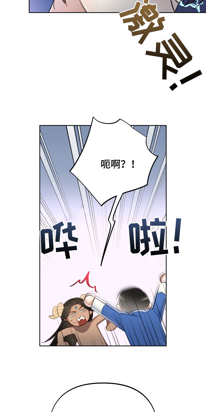 疯狂游戏厅漫画,第123话2图