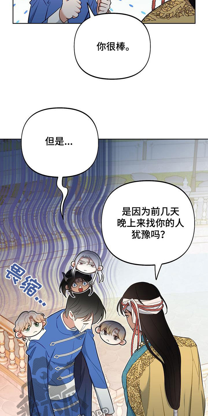 疯狂游戏社区漫画,第88话1图