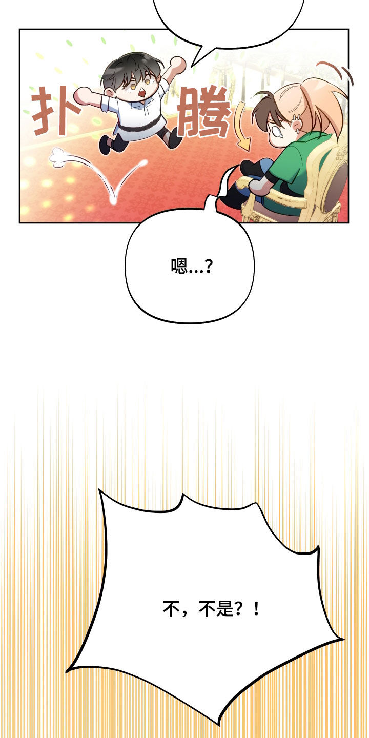 疯狂游戏大亨2引擎漫画,第74话2图