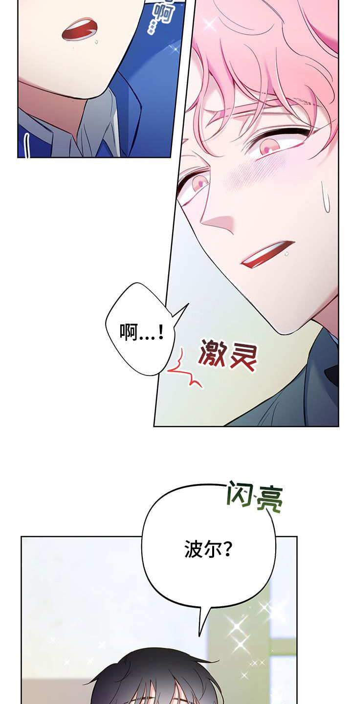 疯狂游戏平台未成年充值退款漫画,第111话2图