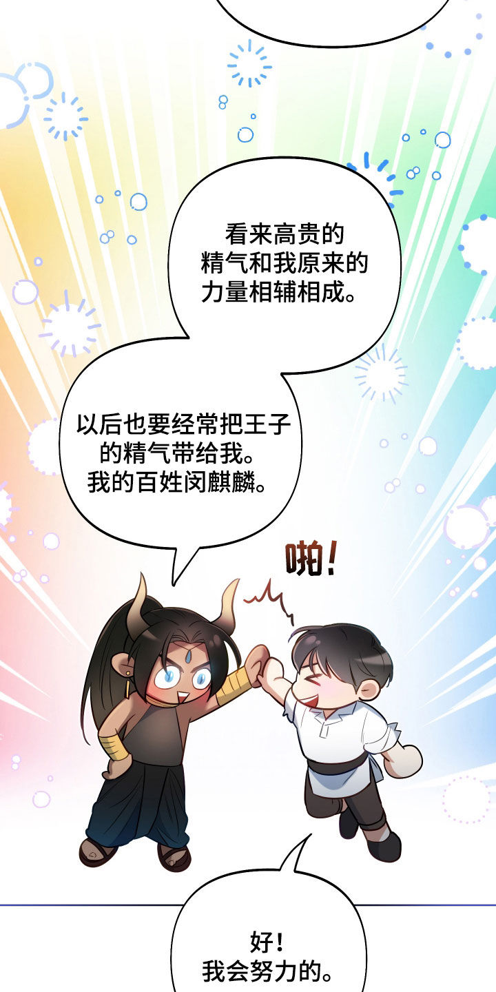 疯狂游戏开发商txt下载漫画,第70话2图