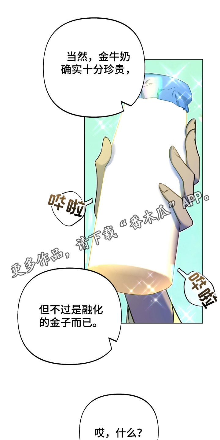 疯狂游戏漫画,第66话1图