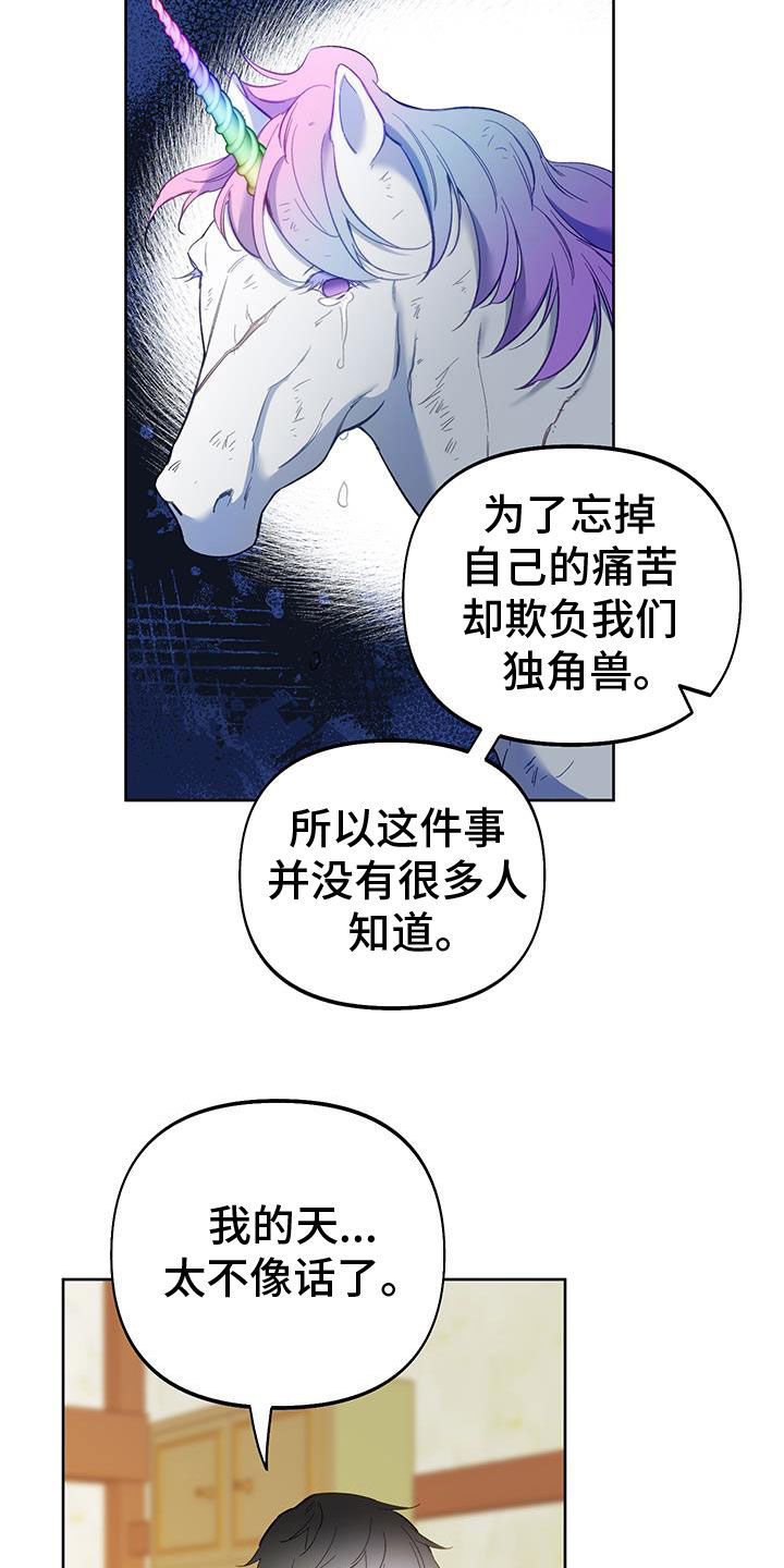 疯狂游戏公司都有什么游戏漫画,第110话1图