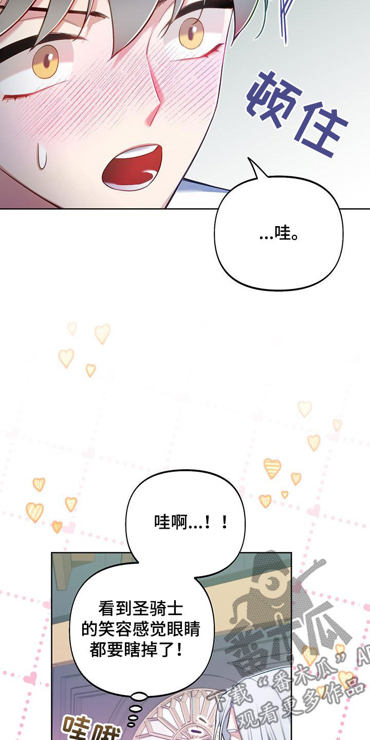 疯狂游戏大亨2怎么开发街机漫画,第77话1图