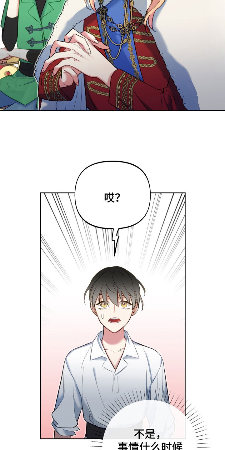 经典疯狂游戏漫画,第71话2图