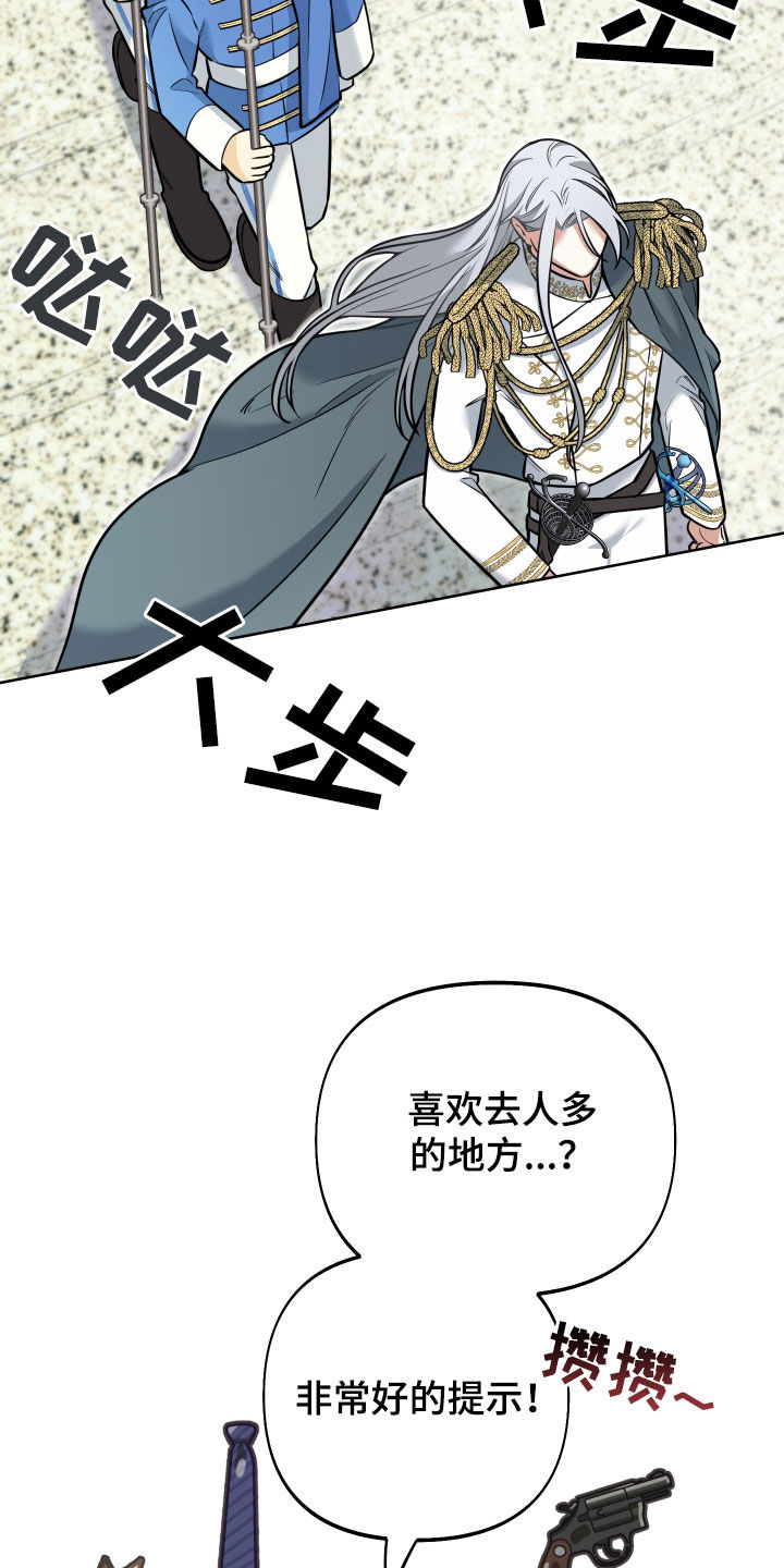 疯狂游戏手游推荐漫画,第14话2图