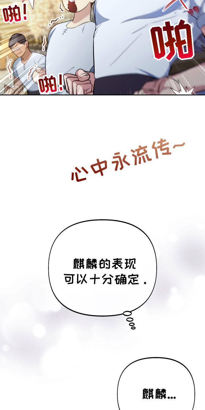 疯狂游戏漫画免费阅读漫画,第120话2图