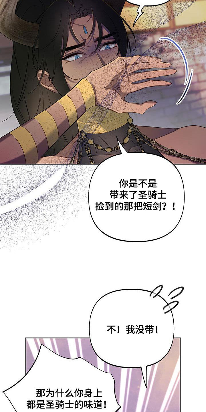 疯狂游戏英文漫画,第105话2图