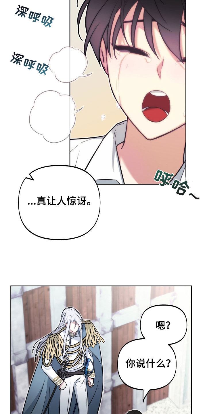 疯狂游戏官网登录入口漫画,第24话1图