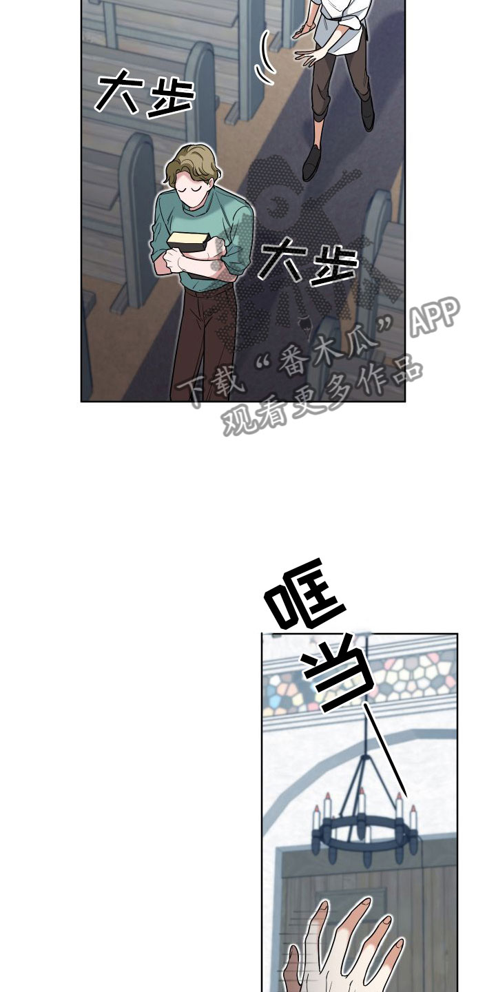 疯狂游戏漫画,第7话2图