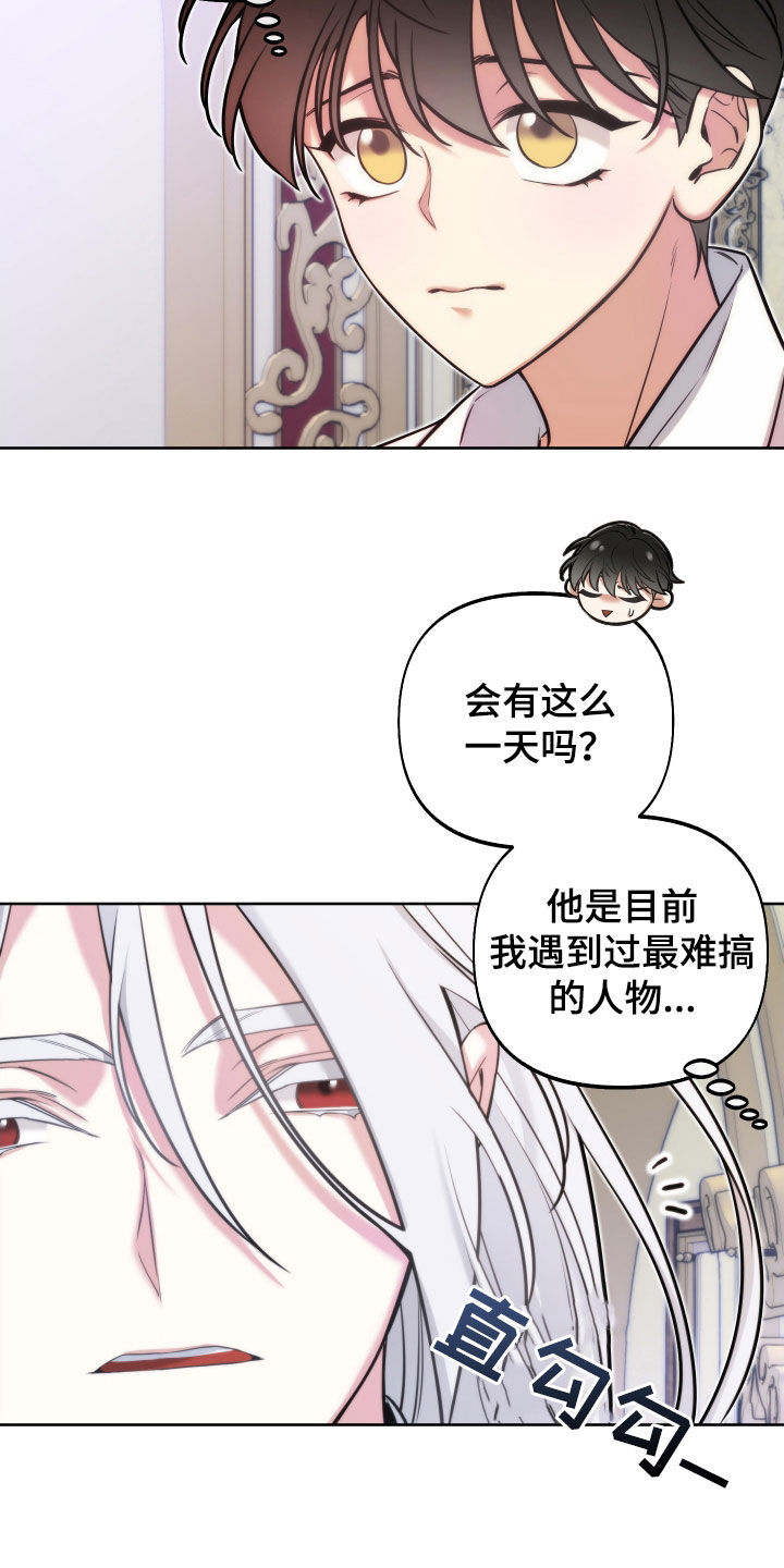 经典疯狂游戏漫画,第22话1图