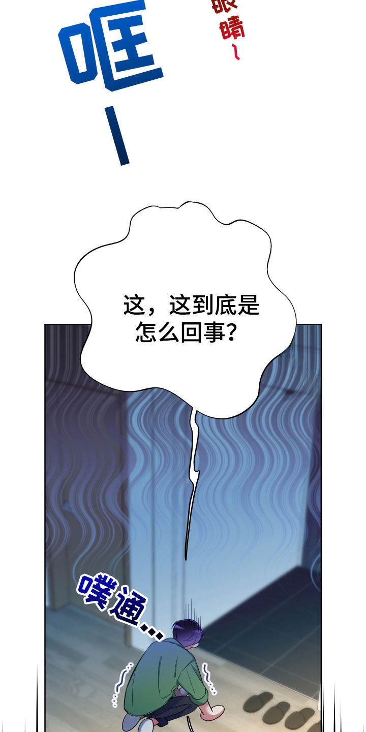 疯狂游戏小说结局是啥漫画,第129话1图