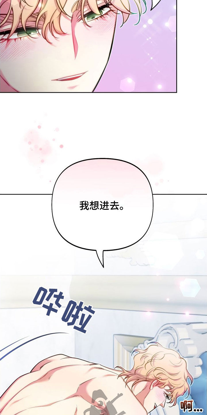 经典疯狂游戏漫画,第56章：天赋1图