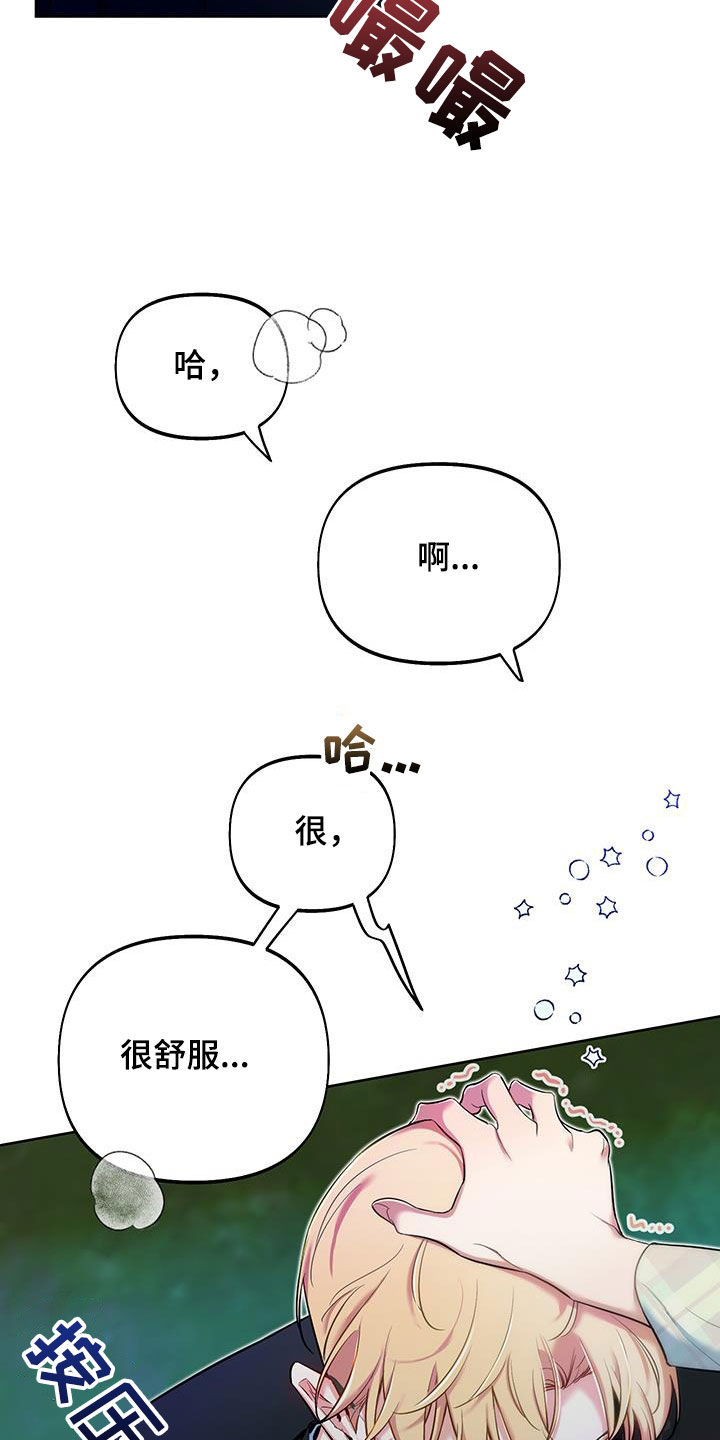经典疯狂游戏漫画,第80话1图