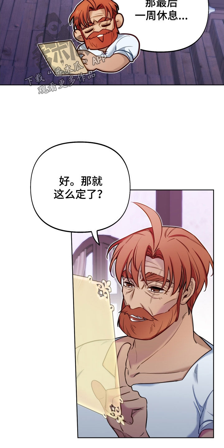 疯狂游戏师漫画,第49话2图