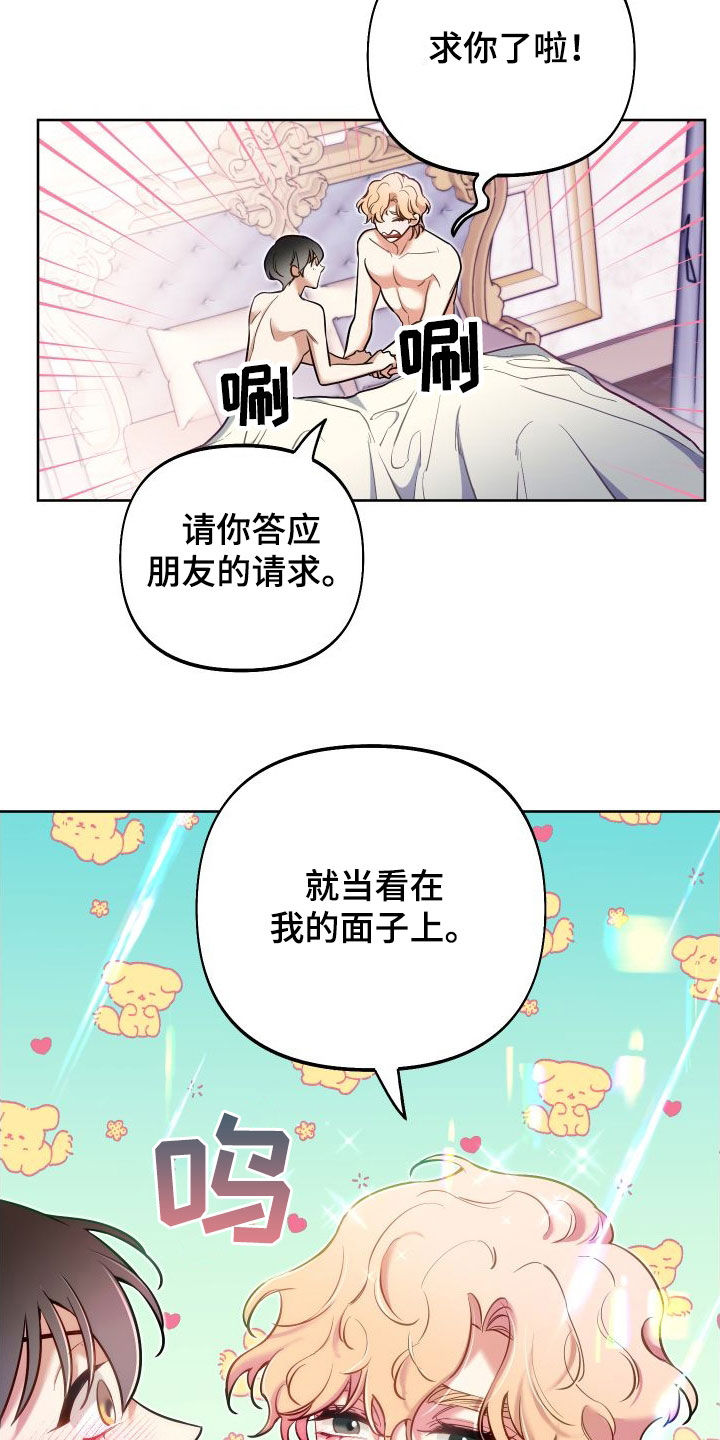 疯狂游戏网页版漫画,第59章：决斗1图