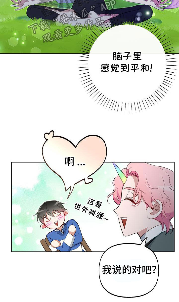 疯狂游戏公司都有什么游戏漫画,第110话2图