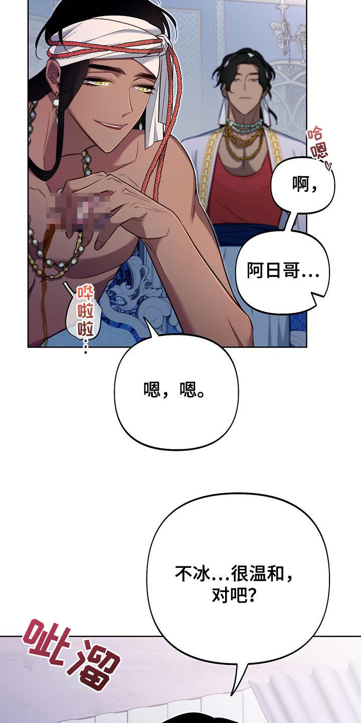 疯狂游戏咸鱼之王下载漫画,第90话1图