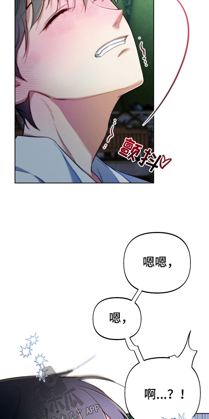 疯狂游戏城漫画,第114话1图