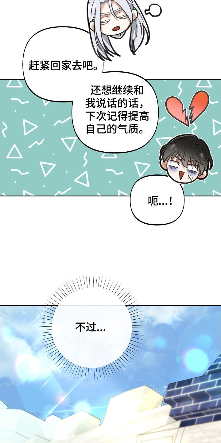 疯狂游戏厅最新版漫画,第24话1图