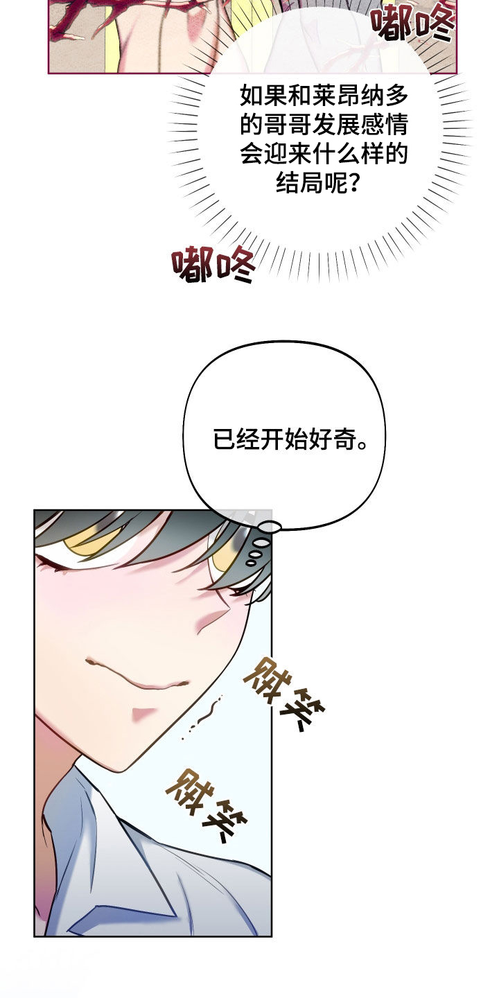 疯狂游戏漫画,第42话2图