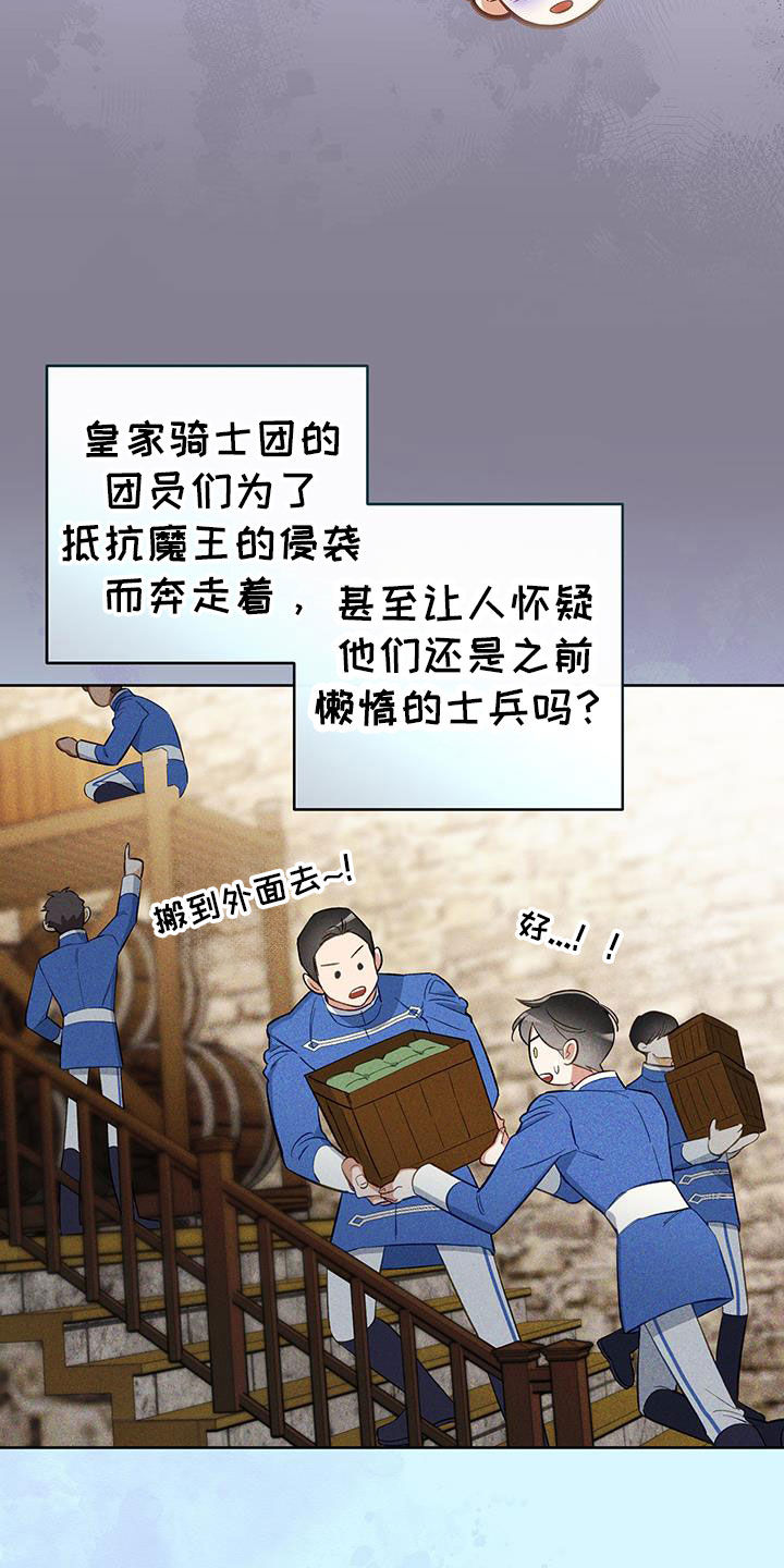 疯狂游戏入口漫画,第112话2图